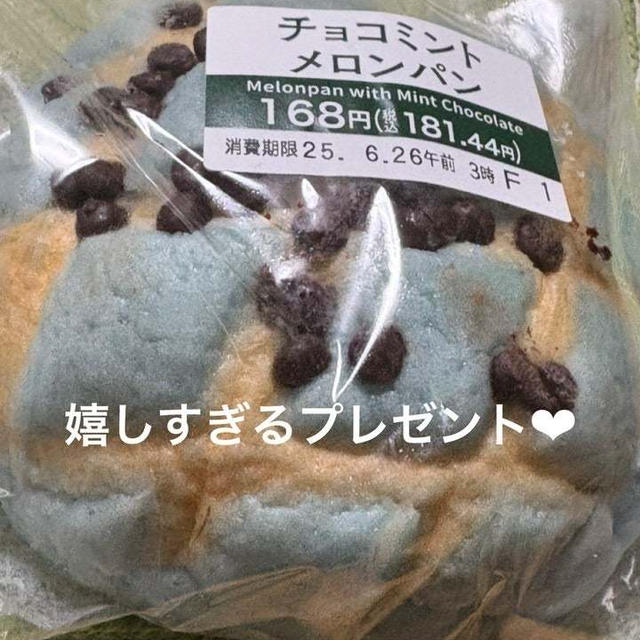 チョコミン党