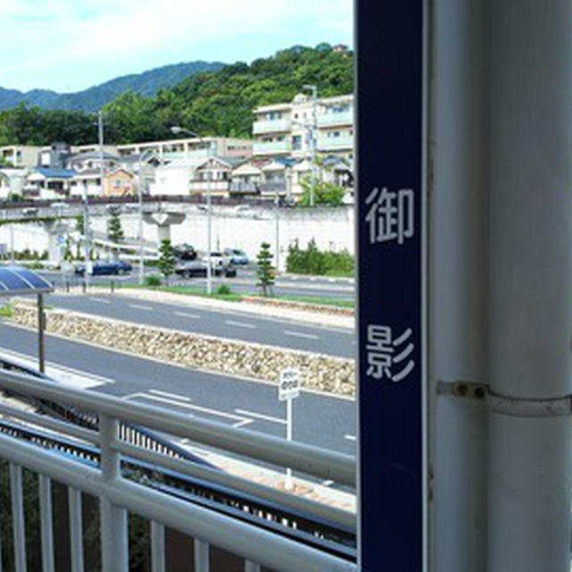 娘　御影の街を散策する