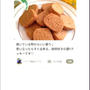クックパッド「【決定版】珈琲好きの濃珈琲クッキー」のつくれぽが公開されました、あじさい。