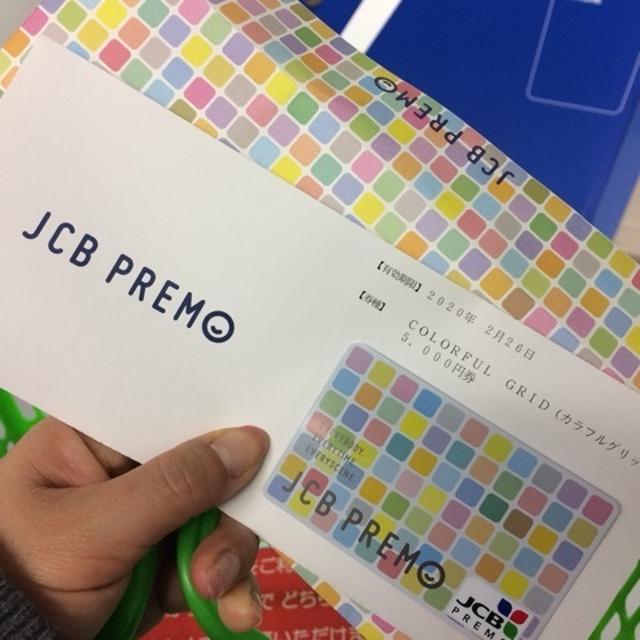 JCBお買物体験モニター