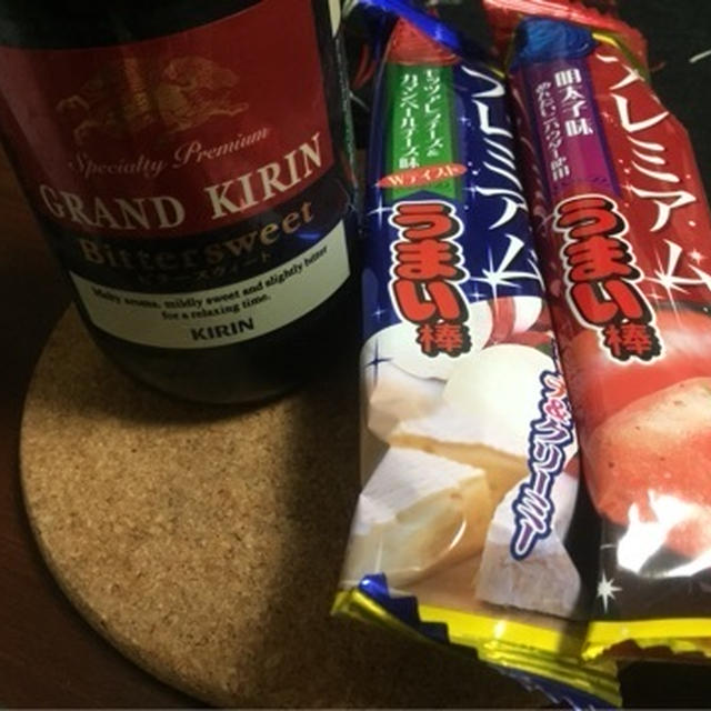 今宵のお酒とおつまみ