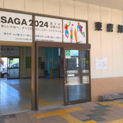 東唐津駅