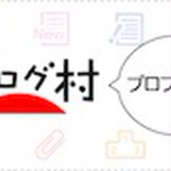 ブログ引越しのお知らせ