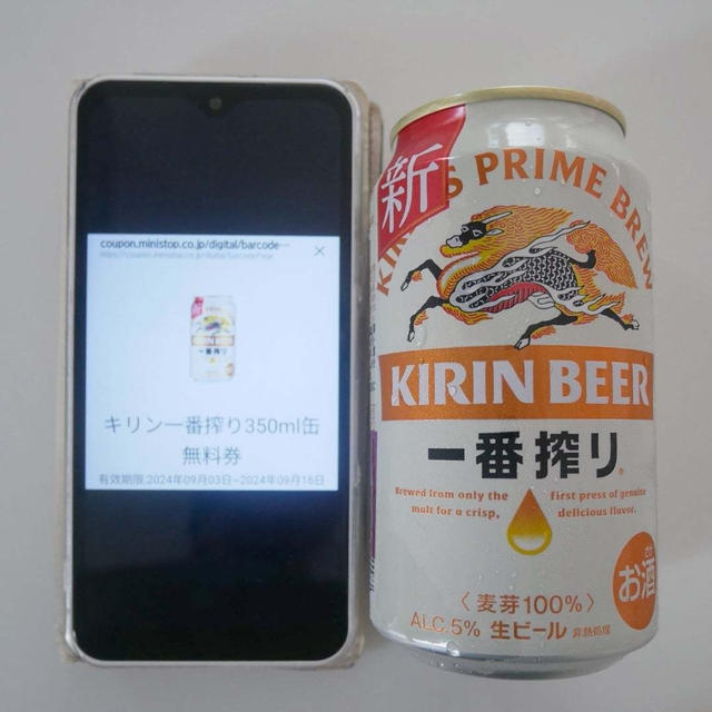 新しいキリン一番搾り、当選品引き換え♪