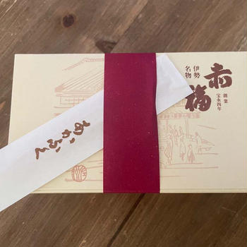 伊勢名物　赤福