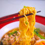 「麺がすごい！」と驚かれた袋麺