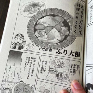 【連載漫画のお知らせ】思い出食堂 ももちゃん先生料理のやくそく