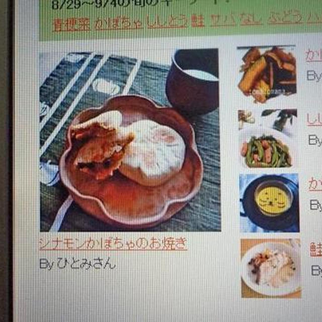 ピックアップしていただきました