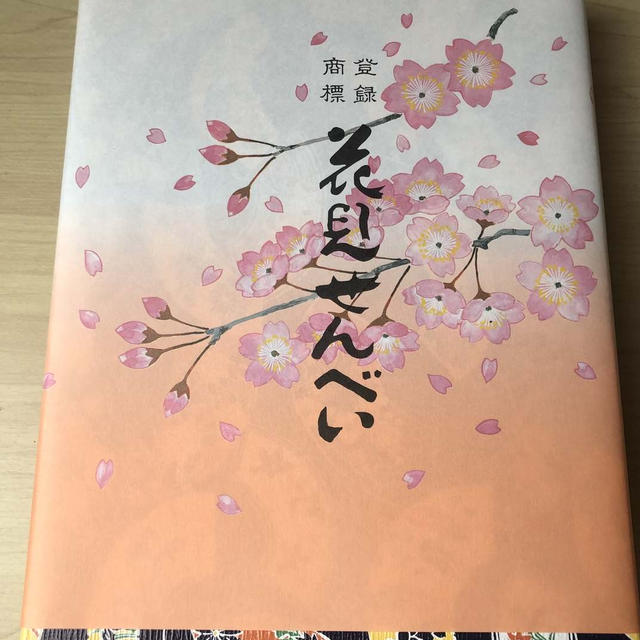 花見せんべい＊