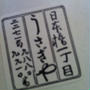 正解は・・・？？