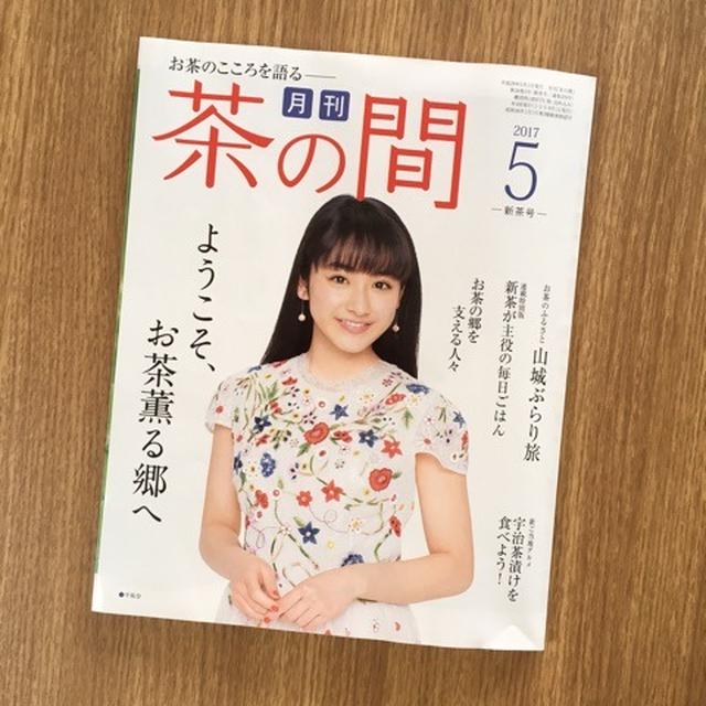【月刊「茶の間」が選ぶ５月のスーパーフード】高野豆腐