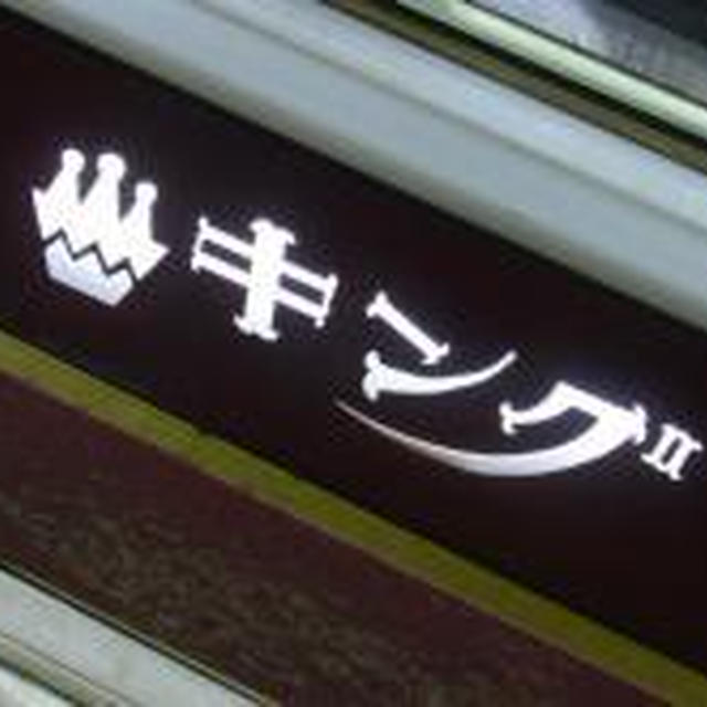 南大沢）キング洋菓子店②ゆぎ巻き