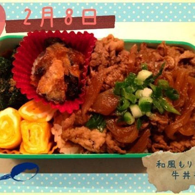 和風もりもり！牛丼弁当