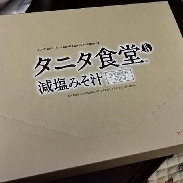 【モラタメ】マルコメ フリーズドライ タニタ食堂®監修おみそ汁を試してみました♪