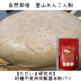 れんこん粉　砂糖不使用炊飯器米粉パン　米粉100%グルテンフリーパンを炊飯器で作りました