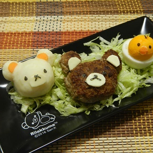 リラックマごはん
