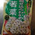 混ぜ込み中華風スープ【丸美屋　混ぜ込みわかめ】
