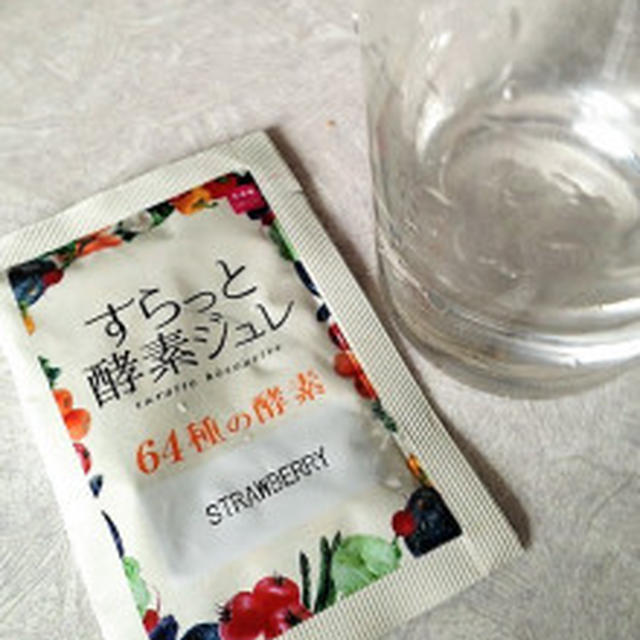 酵素ジュレを飲んでいます