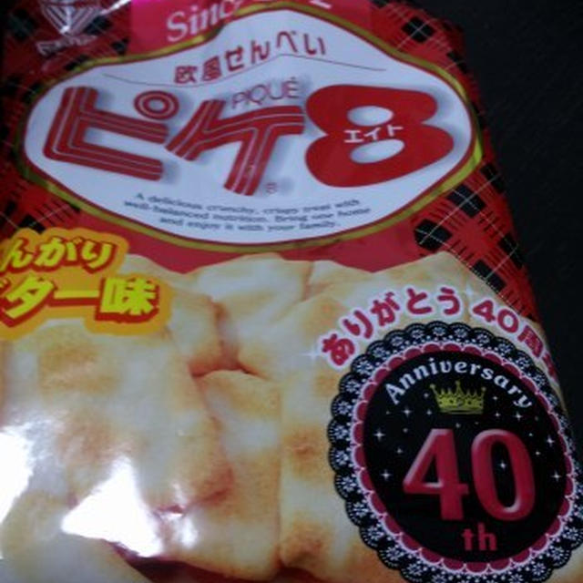 欧風せんべい　ピケ８