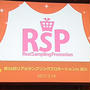RSP56 in 品川