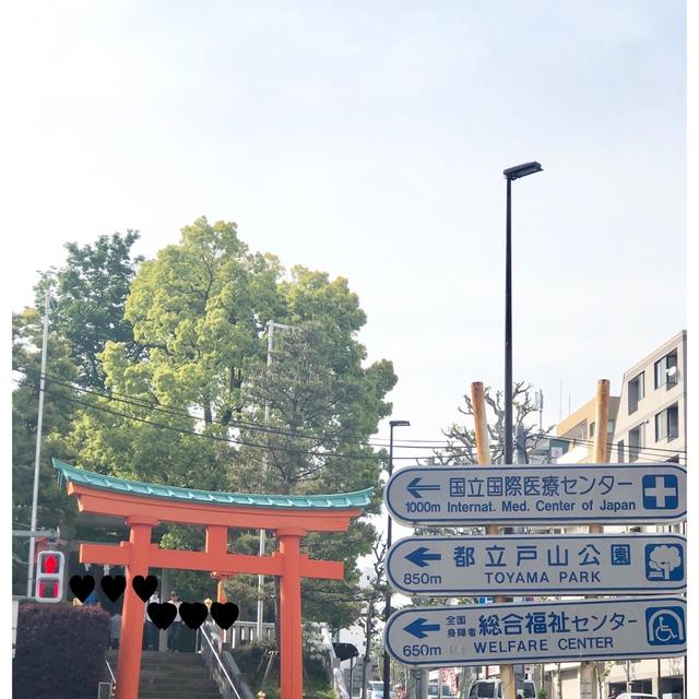 久々に穴八幡宮へ 御朱印受付時間 開運御守　穴八幡宮開運御守を入れておく場所の注意点