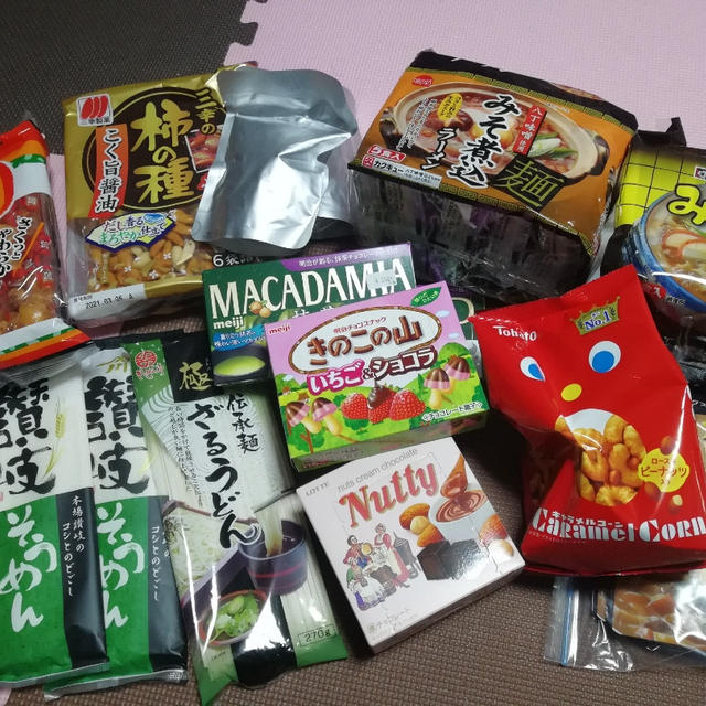 お届け物