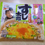 すし太郎くん