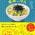 *★*料理本出版*★*1日1品10分で自然に女子力アップ！ 【はたらく女子の夜遅ごはん】