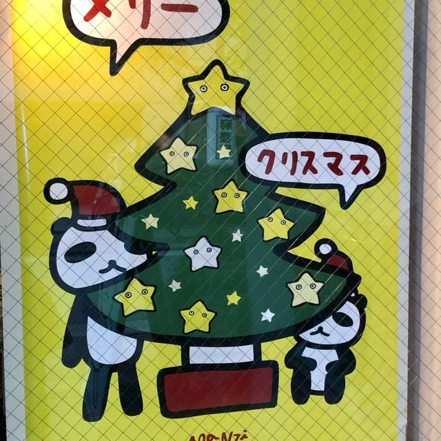 アランジアロンゾのクリスマス　クリスマス巾着にはスリムボーイ商品たくさん入ってます　