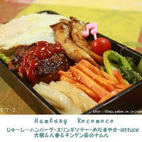 ロコモコビビンバ弁当　と　七夕祭り