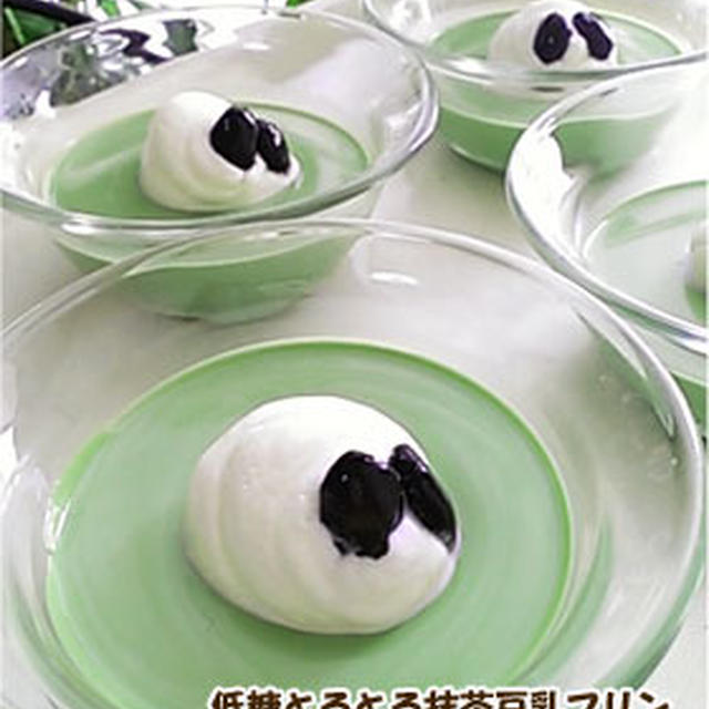 低糖 とろとろ抹茶豆乳プリン
