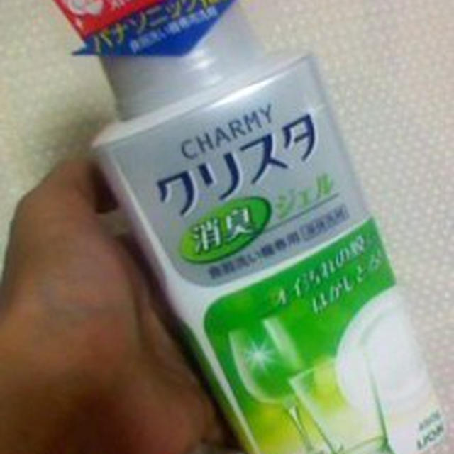 お届けもの＆イベント当選＆当選連絡