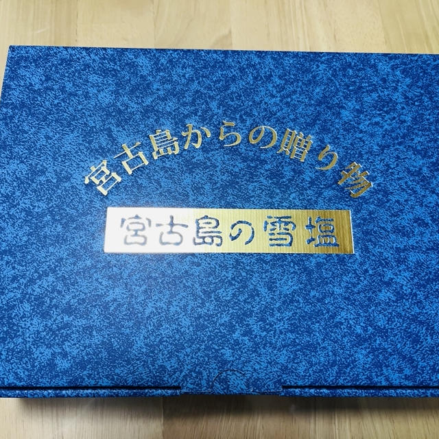 リアルまもる君とのオンライン忘年会
