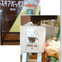 【スタバ新作】プリンアラモードフラペチーノとハズレだったスタバの…