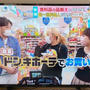 テレビ出演のお知らせ!明日です!