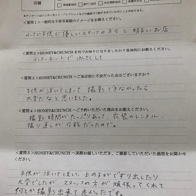 山口様口コミ評判/大阪市中央区より子ども写真撮影/10269連番