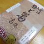 近江牛きた～！