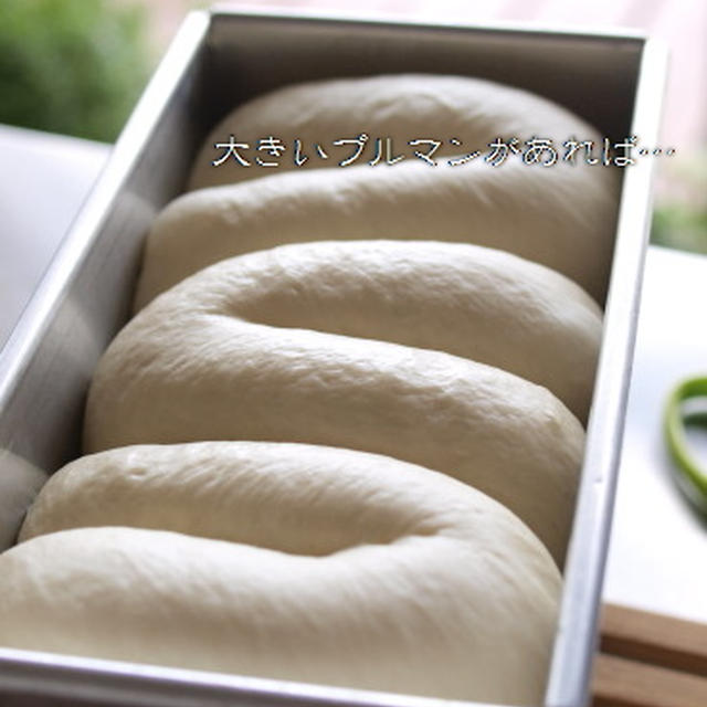 大きいプルマン焼いたら…