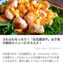 【ご報告】ちりめん衣の豆腐団子がレシピブログのくらしのアンテナに掲載♡感謝