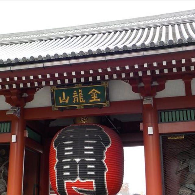 東京旅行2日目・浅草を駆け足で回る・・・。