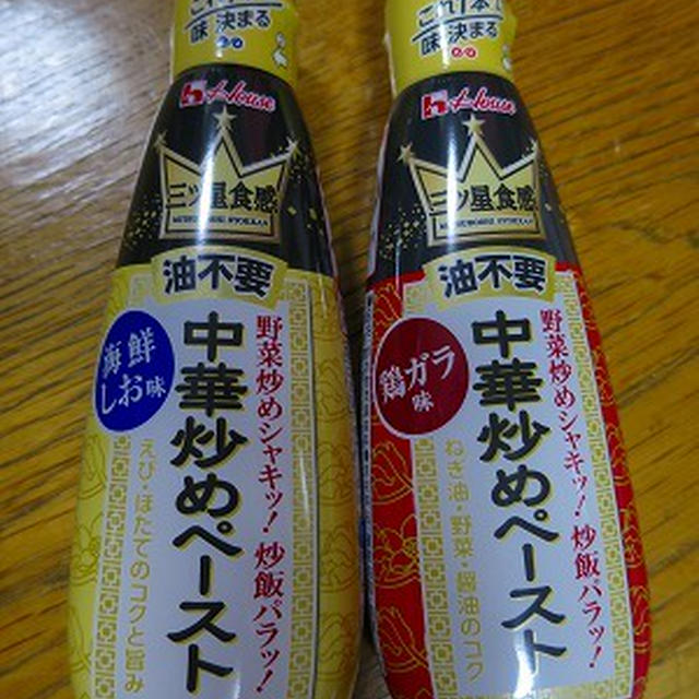 三ツ星食感のペーストでチャーハン