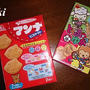 保育園の面接＆ニット帽