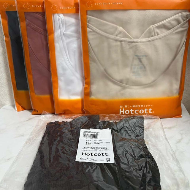 ベルメゾン　ホットコット　開始から6時間　11/5 1:59　5000円以上購入で10%OFF