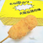 【出前館☆クーポンも！串カツ田中が半額だよ！】