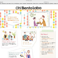 Oh! Bneto Laboのサイトがオープンしました！
