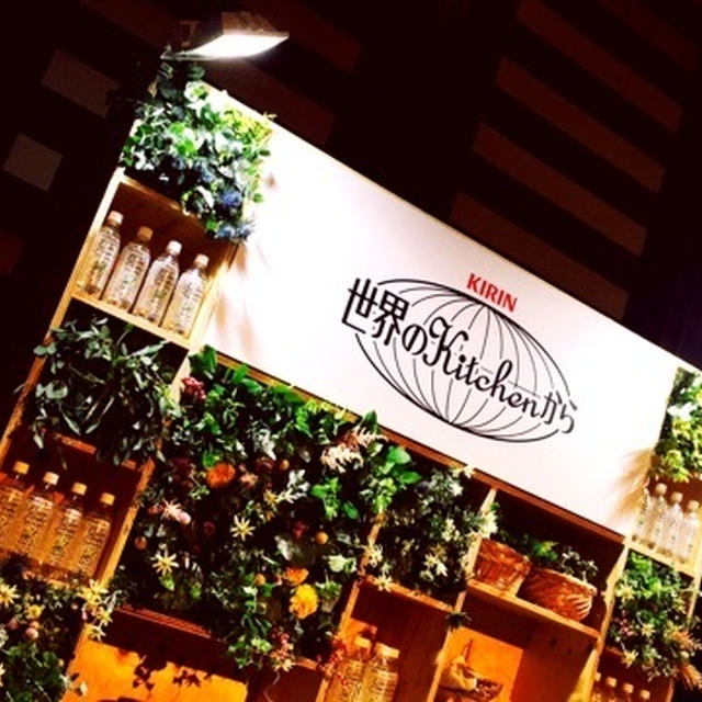 【F&amp;D】キリン世界のＫｉｔｃｈｅｎからの新商品