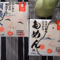 レシピブログさんからいただいたお豆腐でお料理。’トマト豆腐鍋’を作りました。