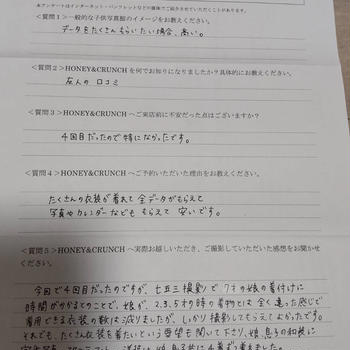 おこめむぎ様口コミ評判/大阪市城東区より子ども写真撮影/10328連番