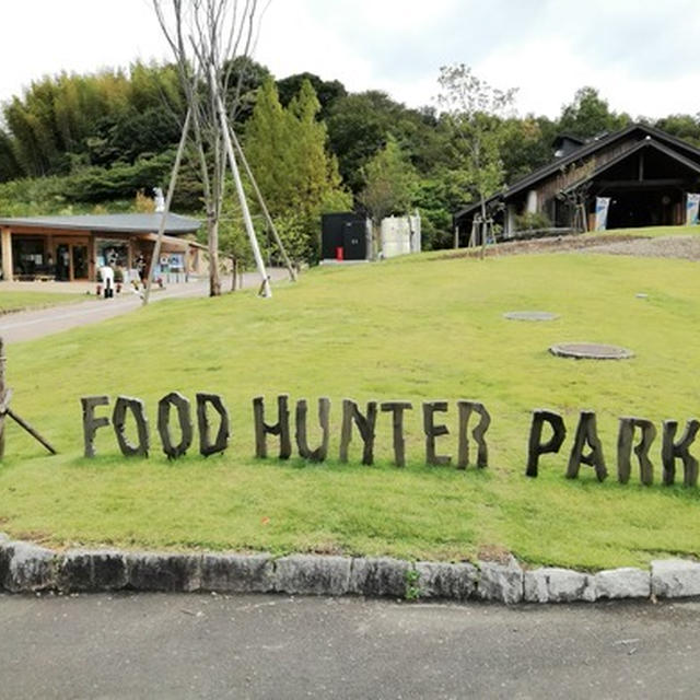 全然ワイルドじゃなかったFOOD HUNTER PARK