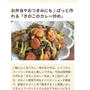 【ご報告】舞茸とじゃがいもの炒めカレー生酢がフーディストノート掲載❤︎感謝